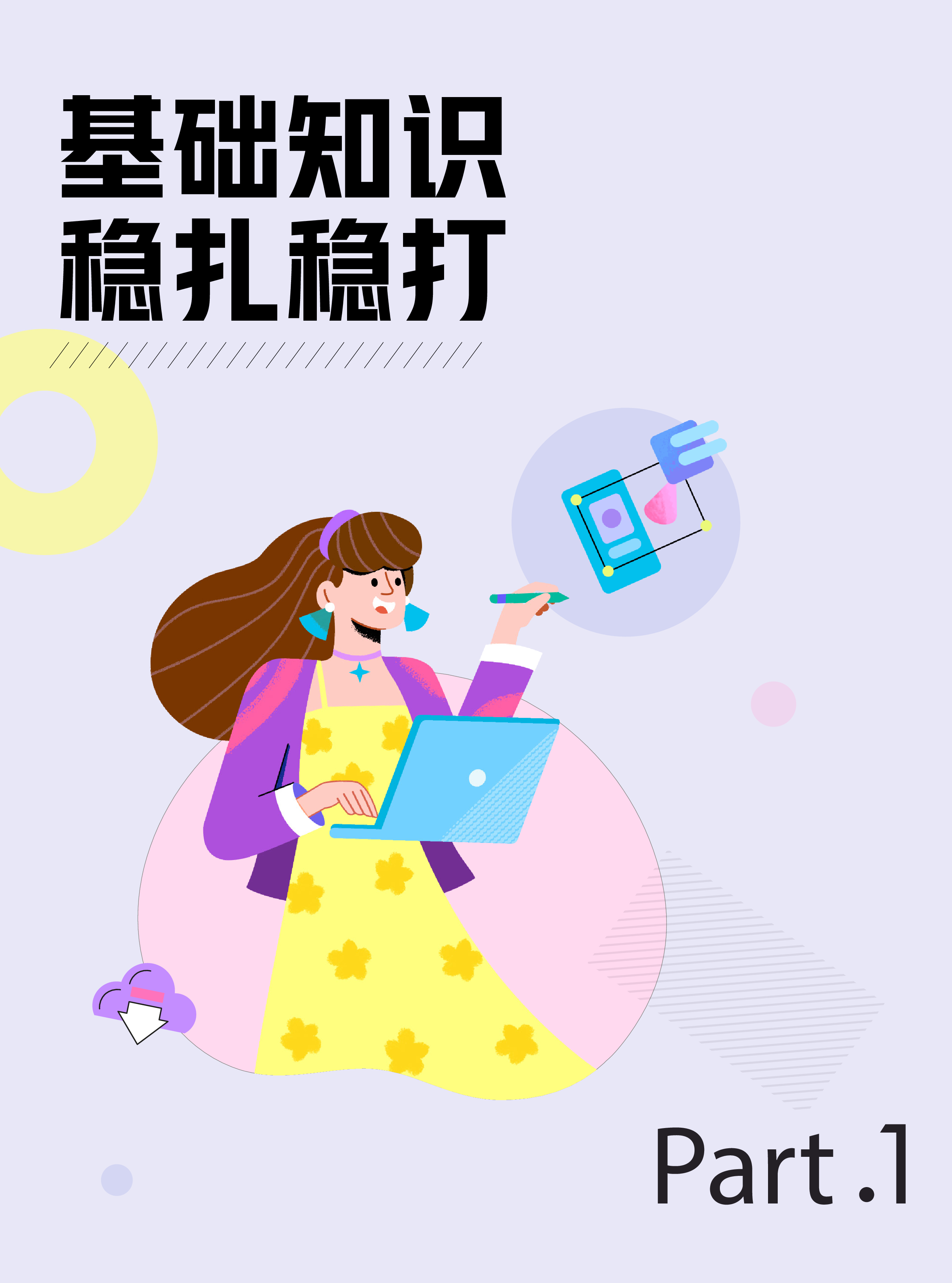 巨量引擎搜索效果广告干货笔记202256页